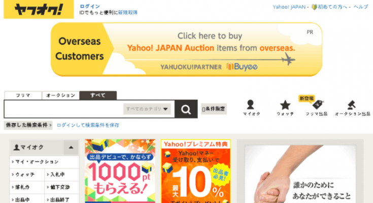 trang mua hàng online Nhật Bản